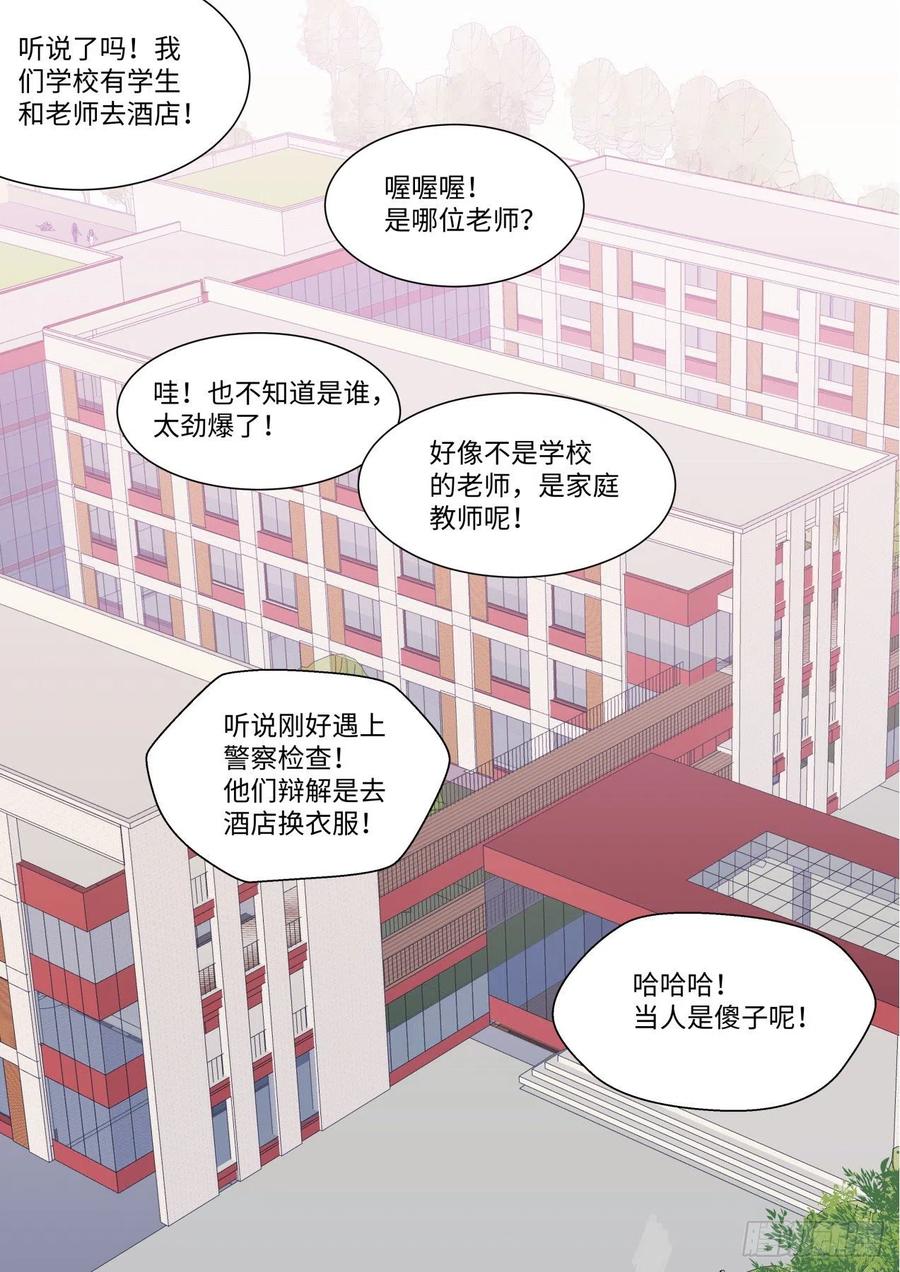 化龙记 番外-圣诞节的特别服务（下） 第11页