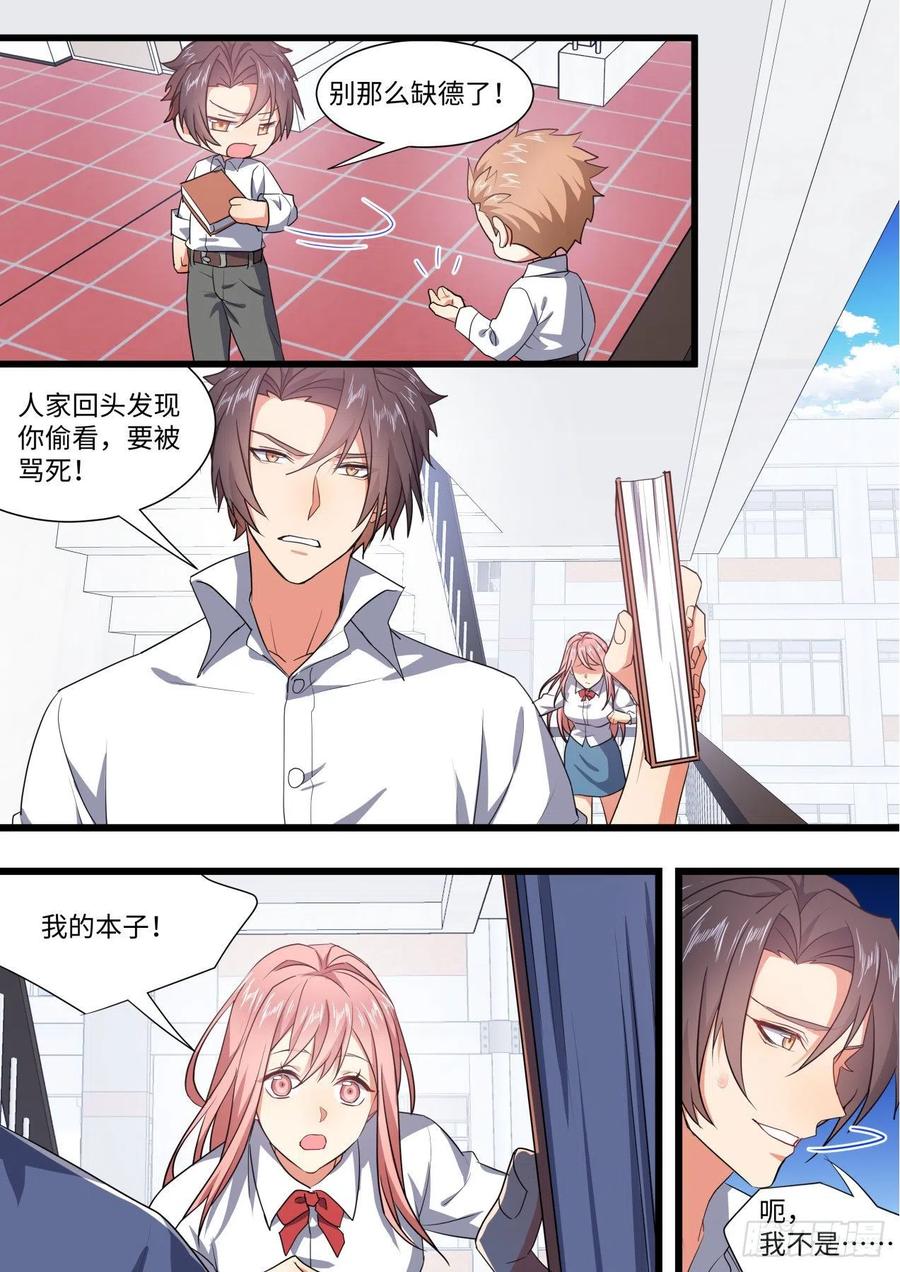 化龙记 番外-圣诞节的特别服务（下） 第14页