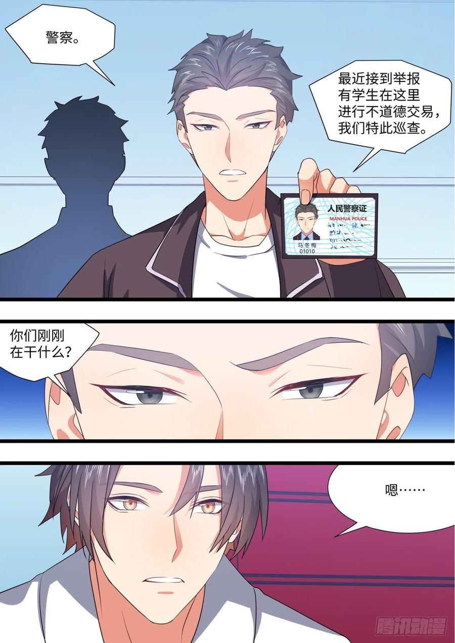 化龙记 番外-圣诞节的特别服务（下） 第8页