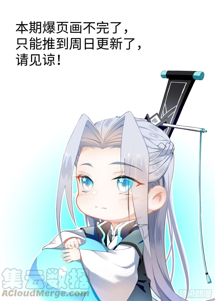化龙记 推延一天更新，周日见 第1页