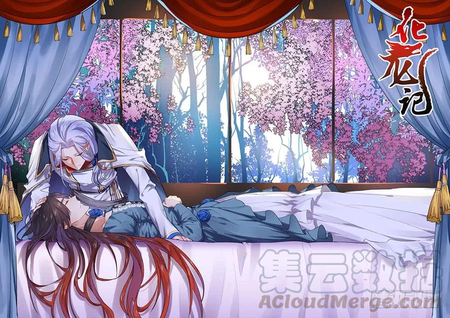 化龙记 第22章 先入为主 ﹙下﹚ 第1页