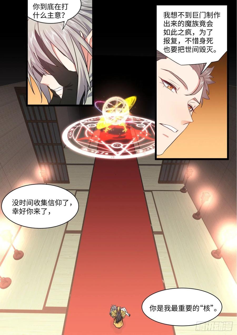 化龙记 第166章.弥补遗憾（上） 第2页