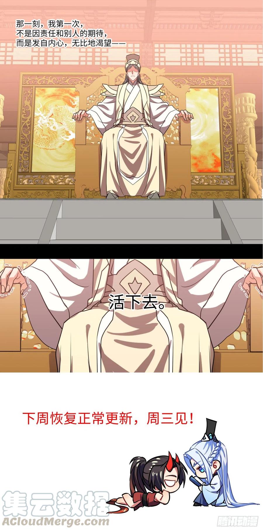 化龙记 第166章.弥补遗憾（上） 第19页