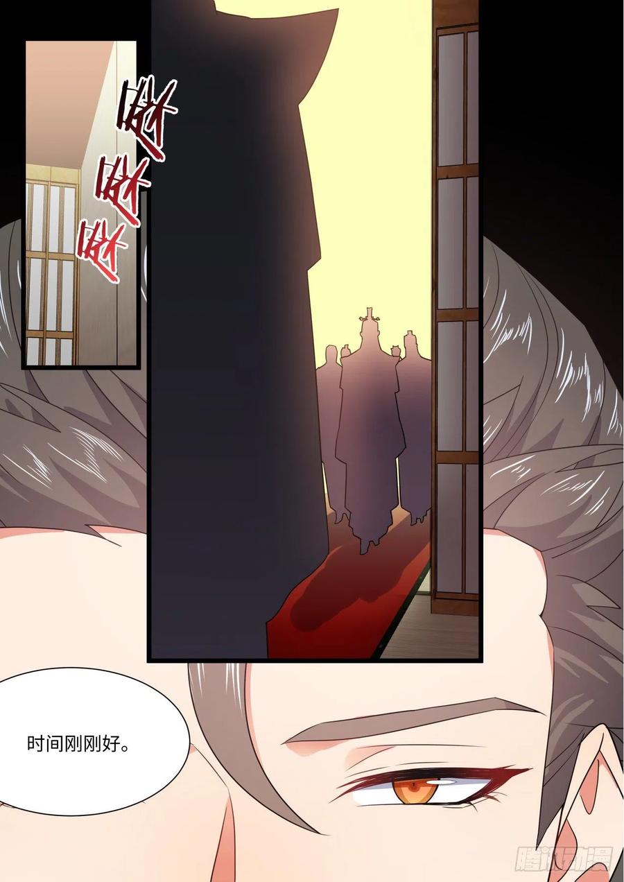化龙记 第166章.弥补遗憾（下） 第5页