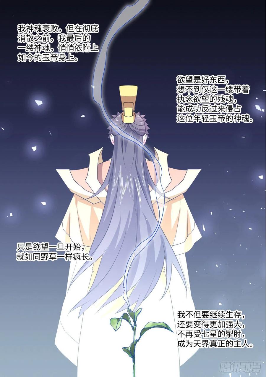 化龙记 第166章.弥补遗憾（下） 第2页