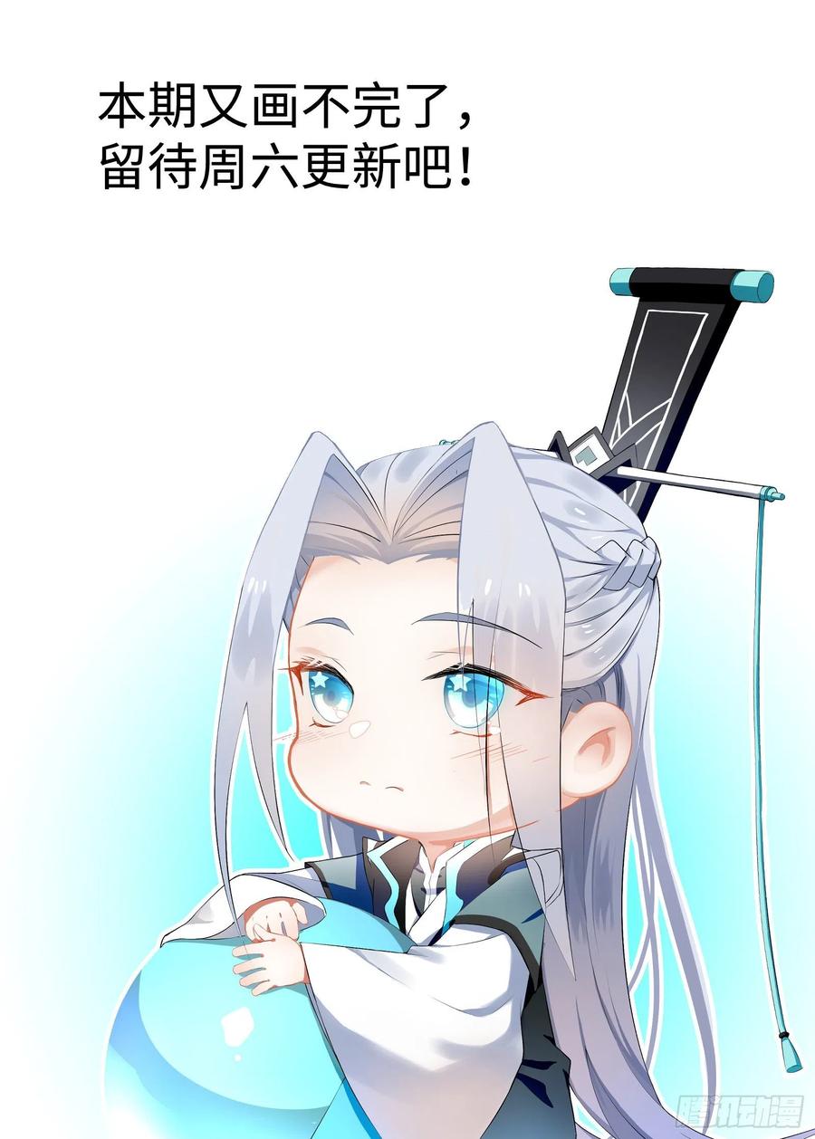 化龙记 春节活动+请假条 第2页