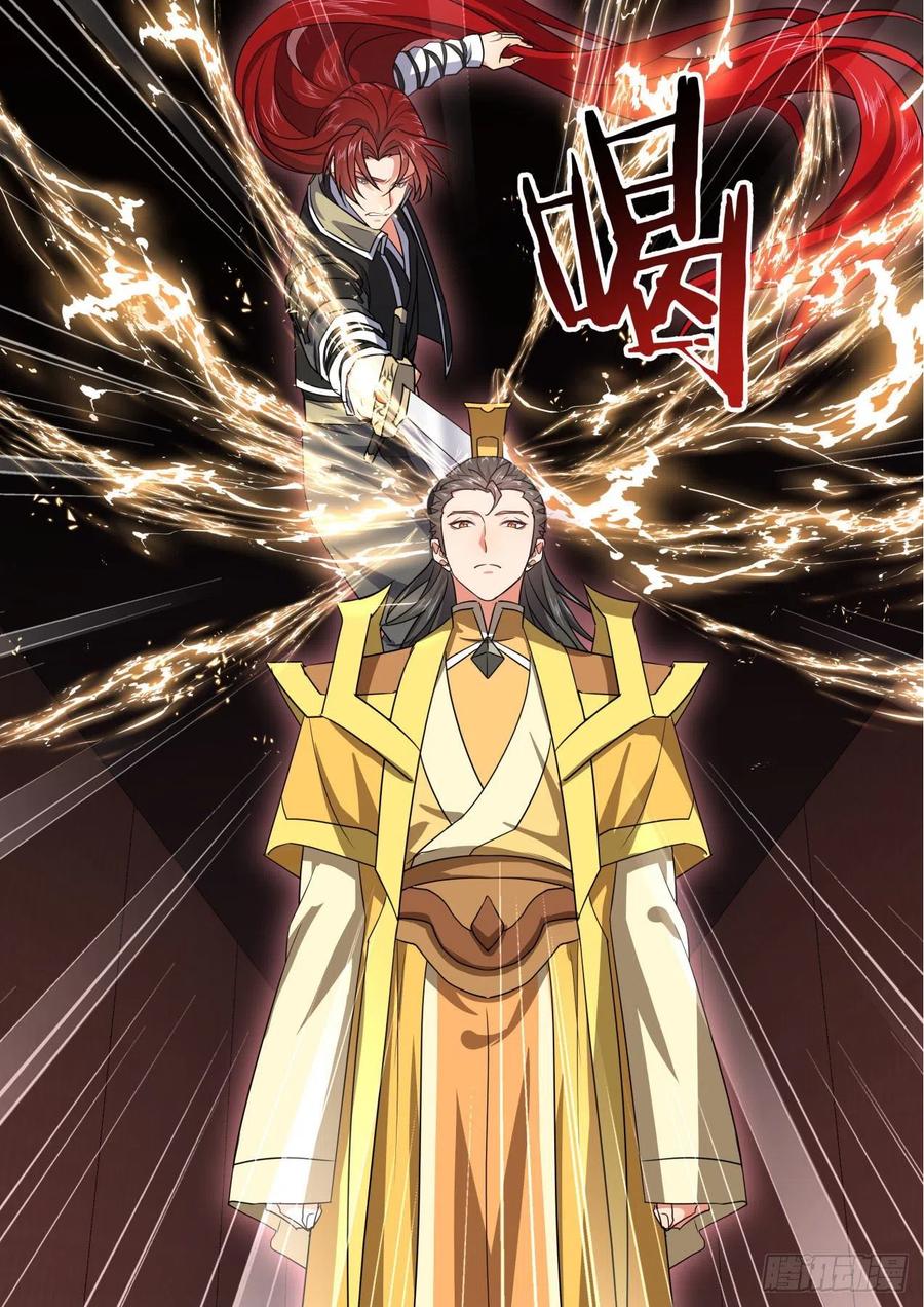化龙记 第168章.放手一搏（下） 第6页
