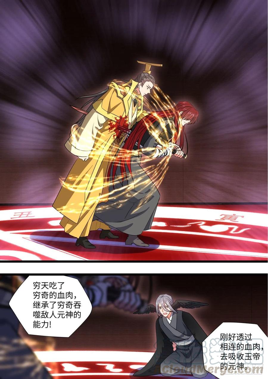 化龙记 第168章.放手一搏（下） 第13页
