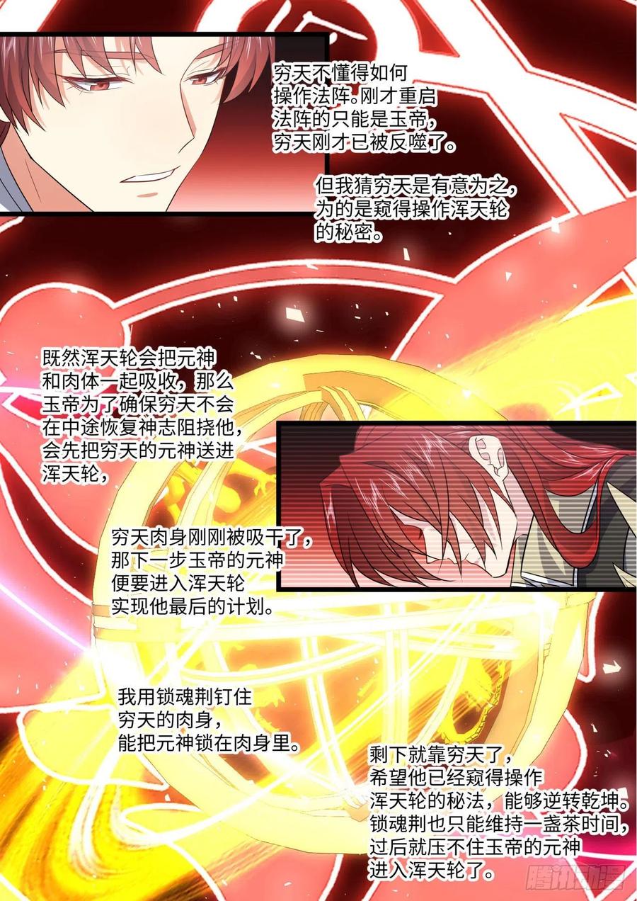 化龙记 第169章.完结篇（上） 第15页