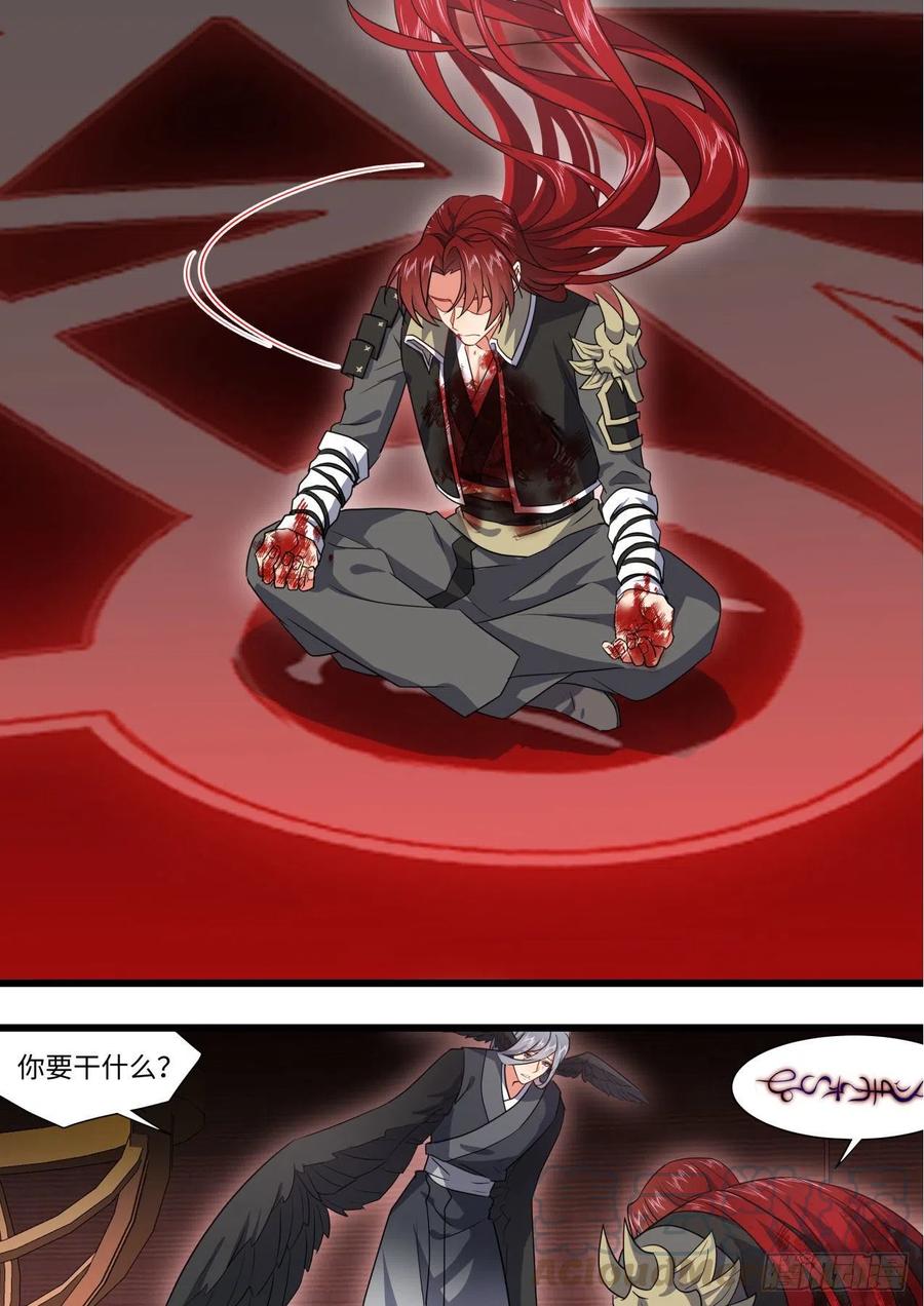 化龙记 第169章.完结篇（上） 第10页