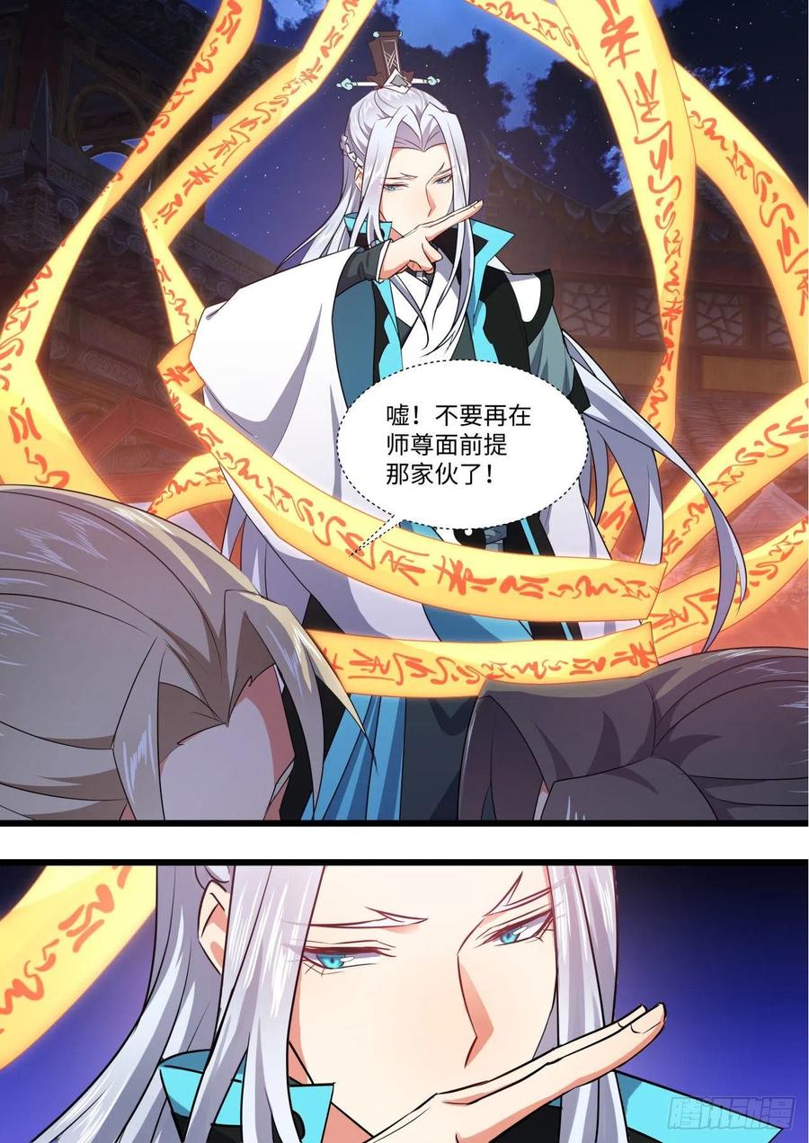 化龙记 第169章.完结篇（中） 第6页