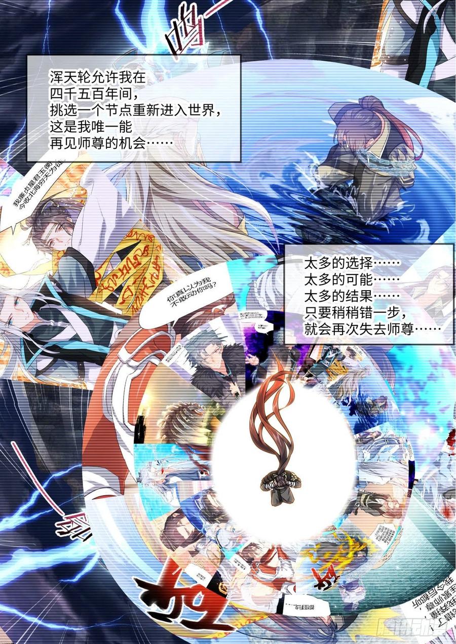 化龙记 第169章.完结篇（中） 第17页