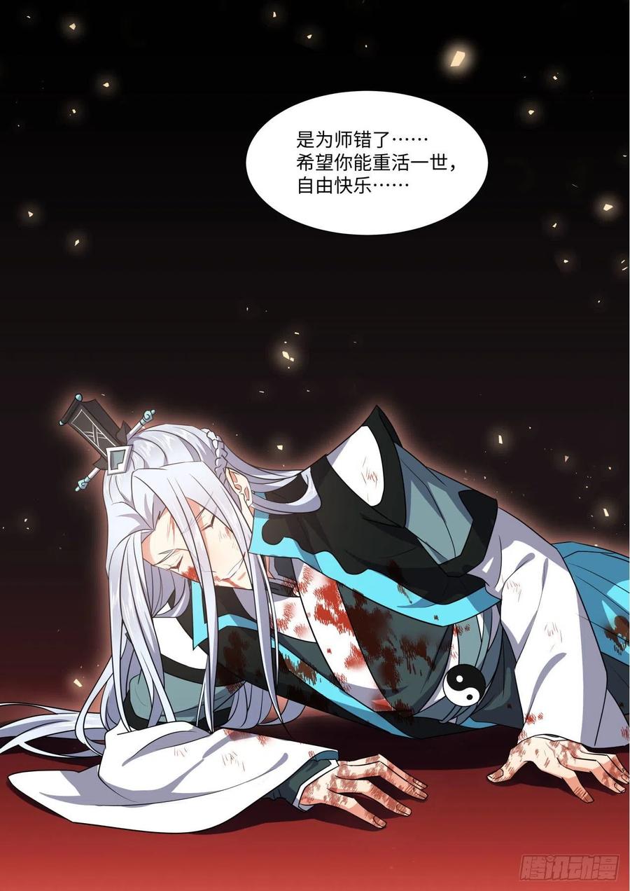化龙记 第169章.完结篇（中） 第14页