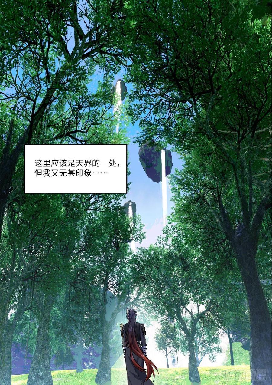 化龙记 第169章.完结篇（下） 第5页