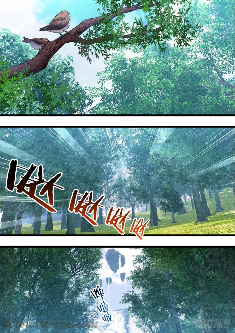 化龙记 第169章.完结篇（下） 第3页