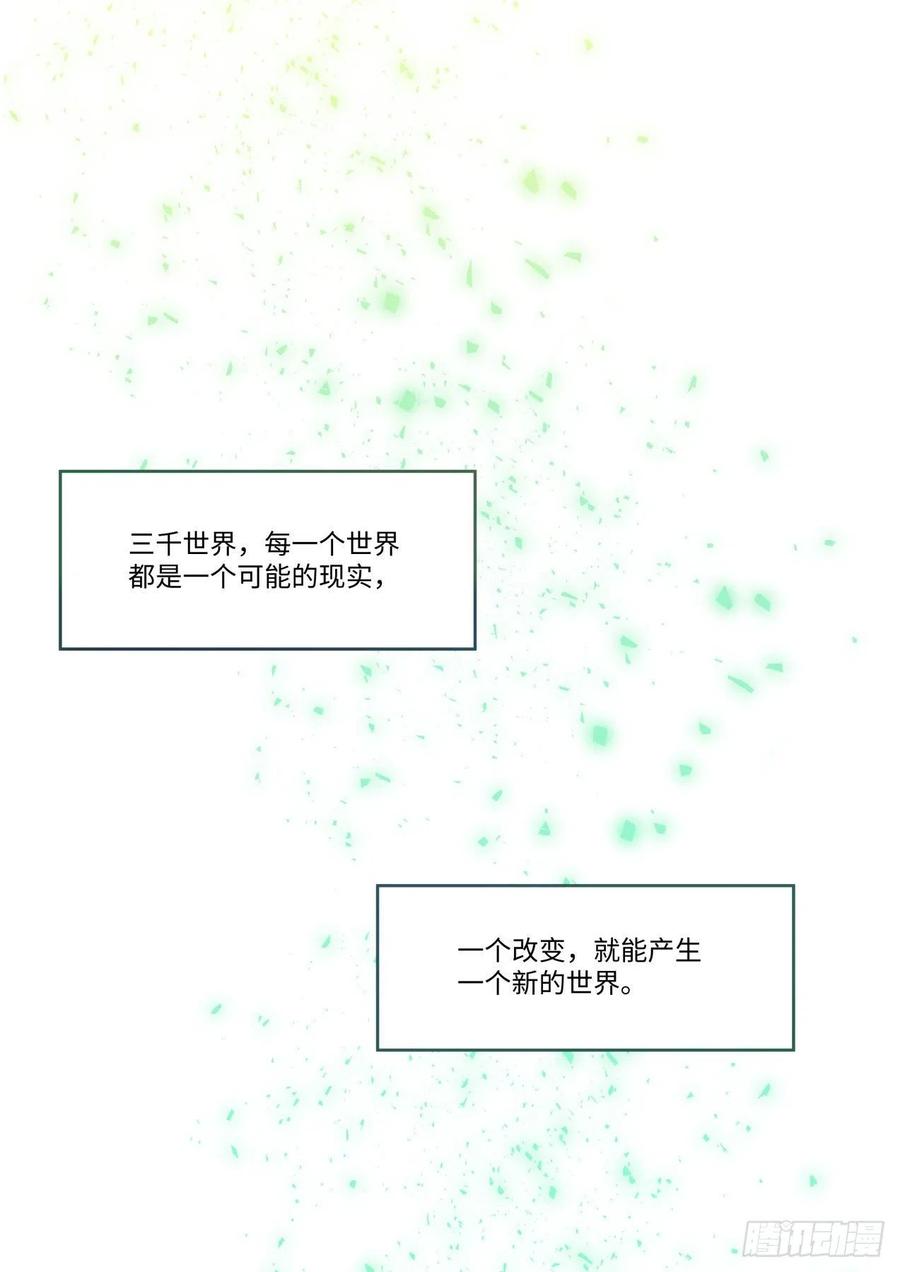 化龙记 第169章.完结篇（下） 第19页