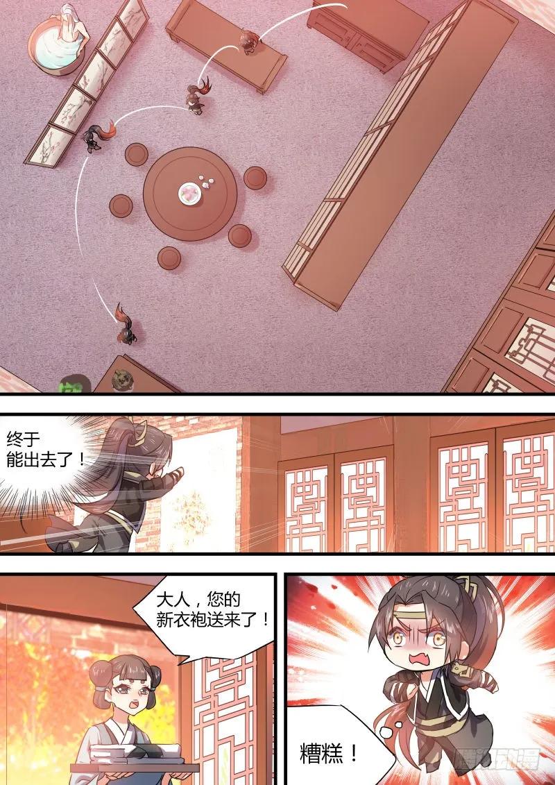 化龙记 第24章 番外2﹙上﹚ 第8页