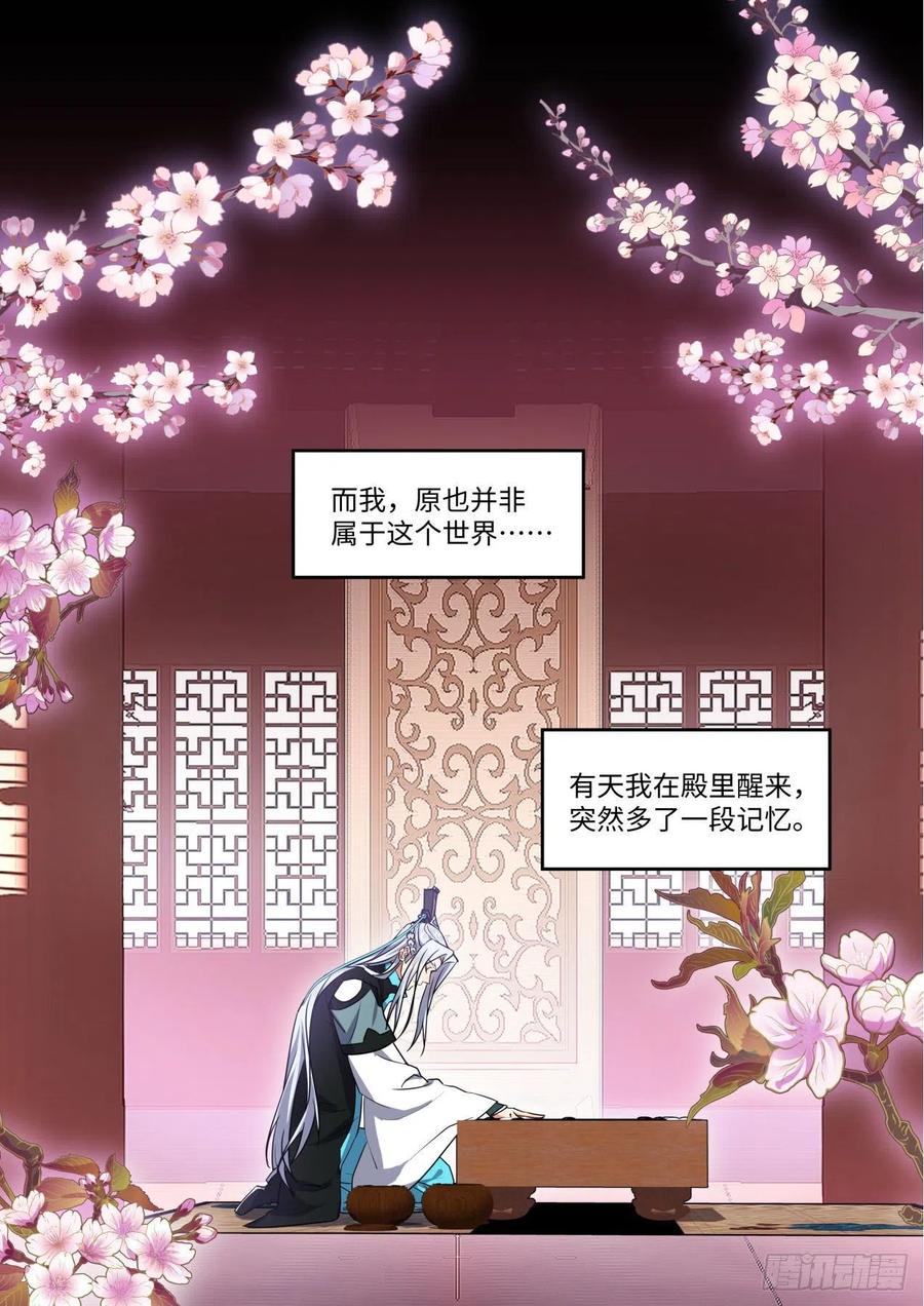 化龙记 完结番外一·守候（上） 第12页
