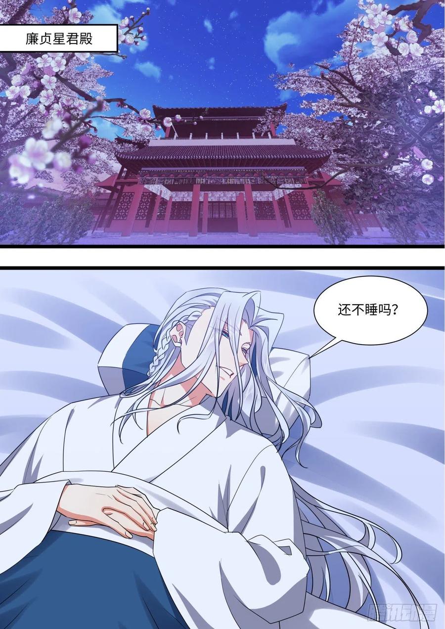 化龙记 完结番外一·守候（上） 第2页