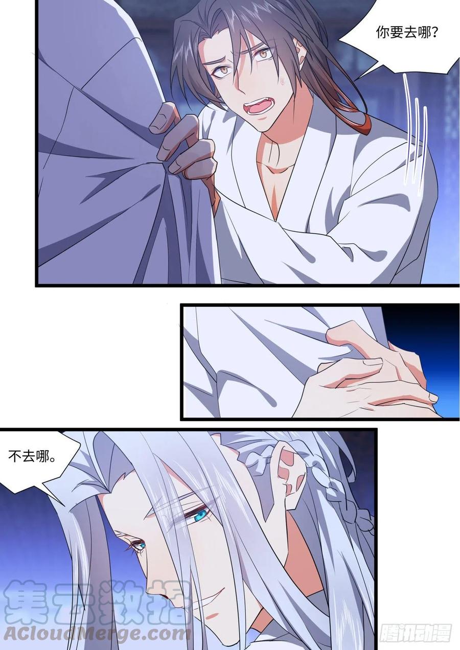 化龙记 完结番外一·守候（上） 第7页