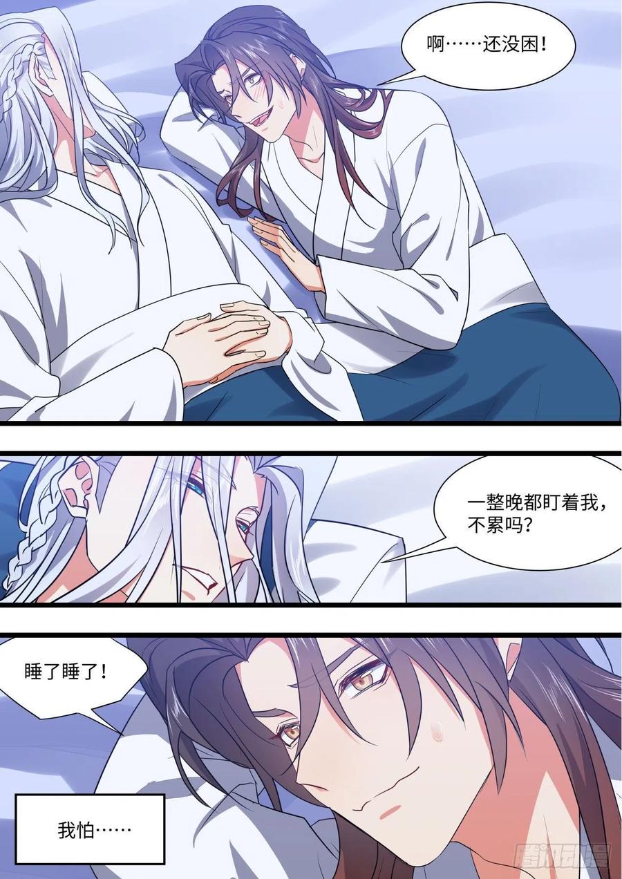 化龙记 完结番外一·守候（上） 第3页