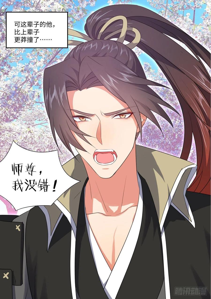 化龙记 完结番外一·守候（上） 第20页
