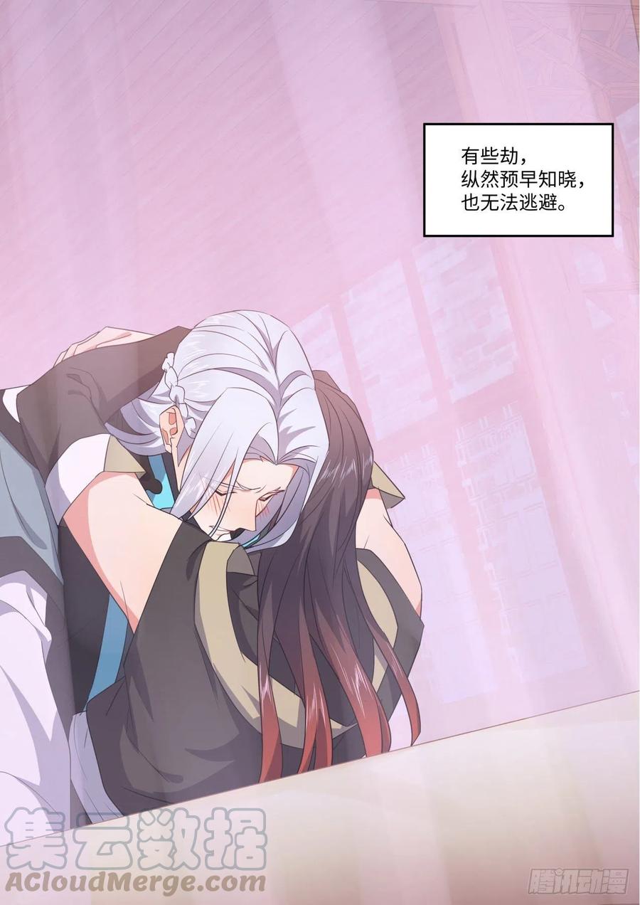 化龙记 完结番外一·守候（中） 第12页