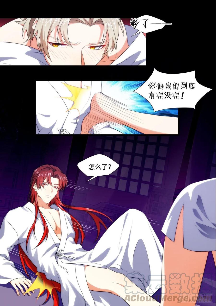 化龙记 番外·守候（下）+厮守（一） 第13页