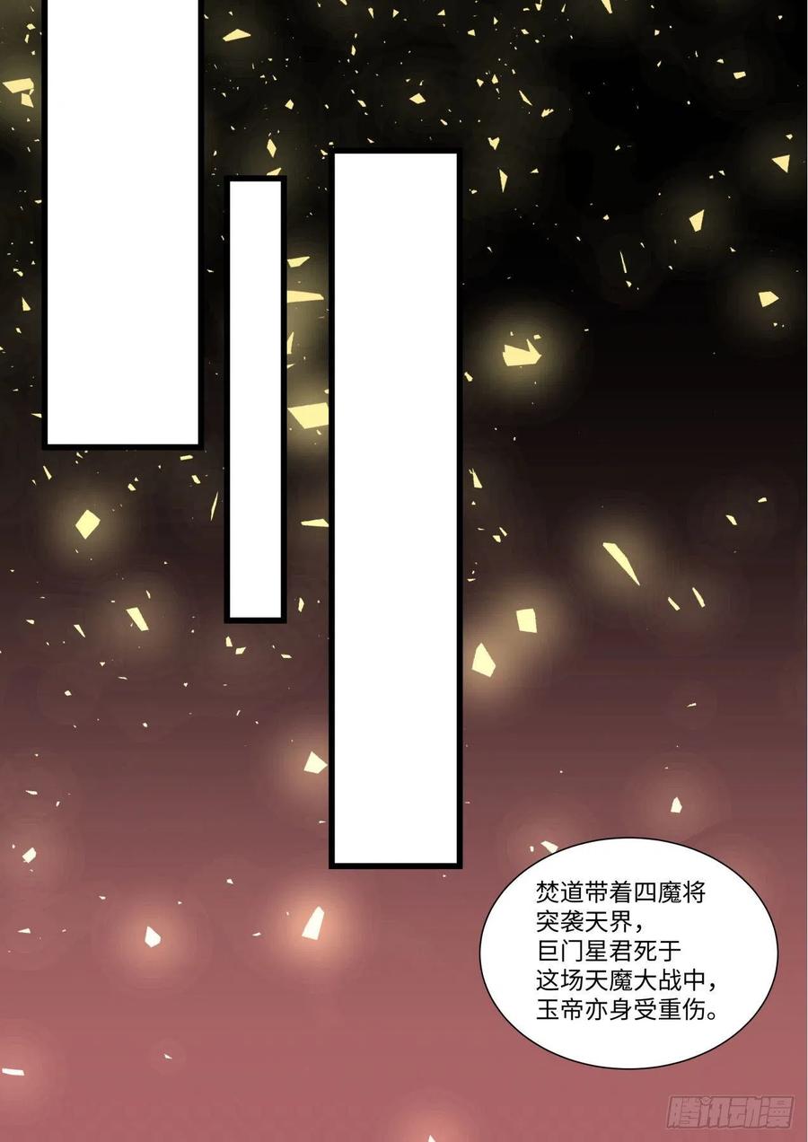 化龙记 番外·守候（下）+厮守（一） 第4页