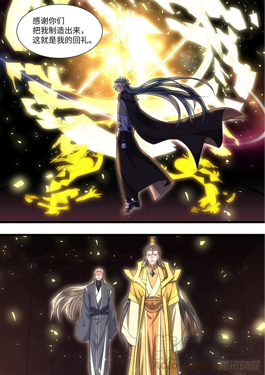 化龙记 番外·守候（下）+厮守（一） 第3页