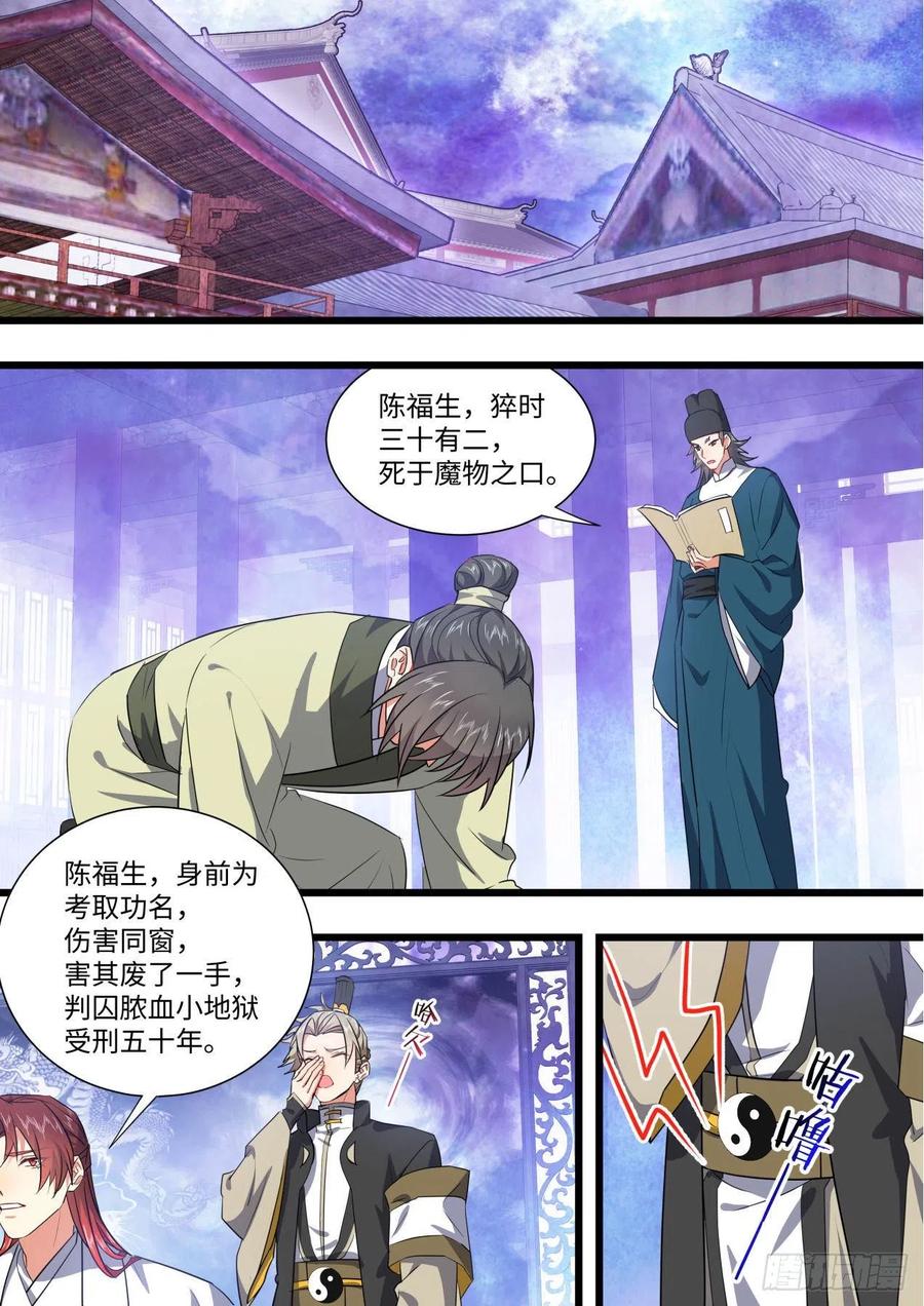 化龙记 完结番外二·厮守（二） 第2页