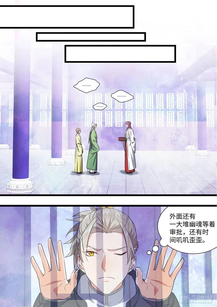 化龙记 完结番外二·厮守（二） 第12页