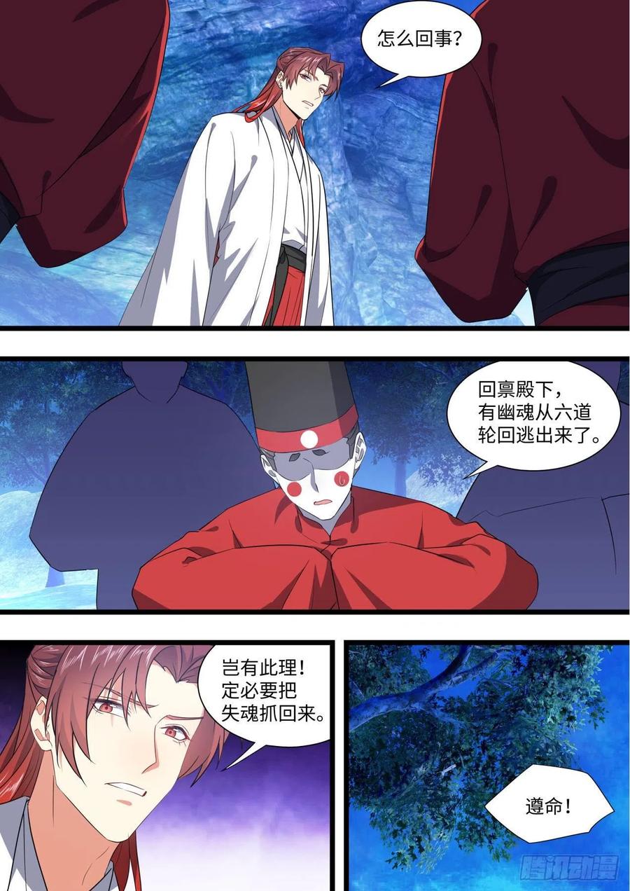 化龙记 完结番外二·厮守（三） 第8页