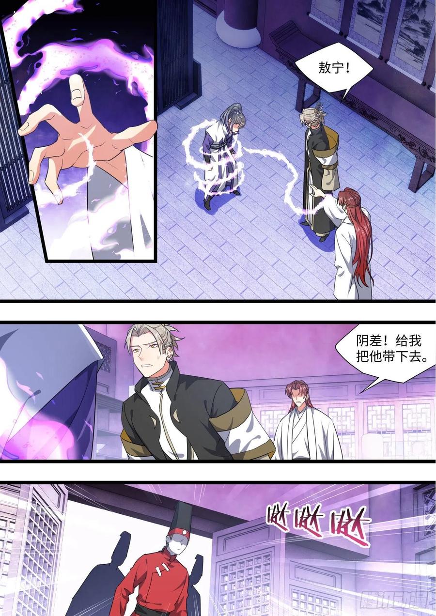 化龙记 完结番外二·厮守（四） 第6页