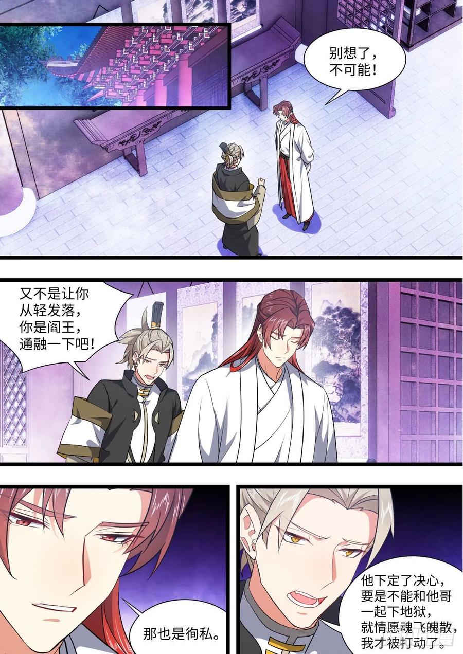 化龙记 完结番外二·厮守（四） 第2页