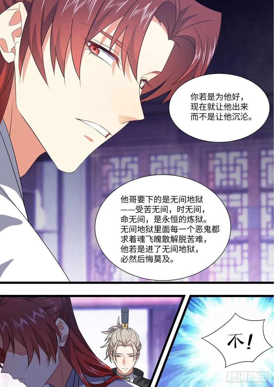 化龙记 完结番外二·厮守（四） 第4页