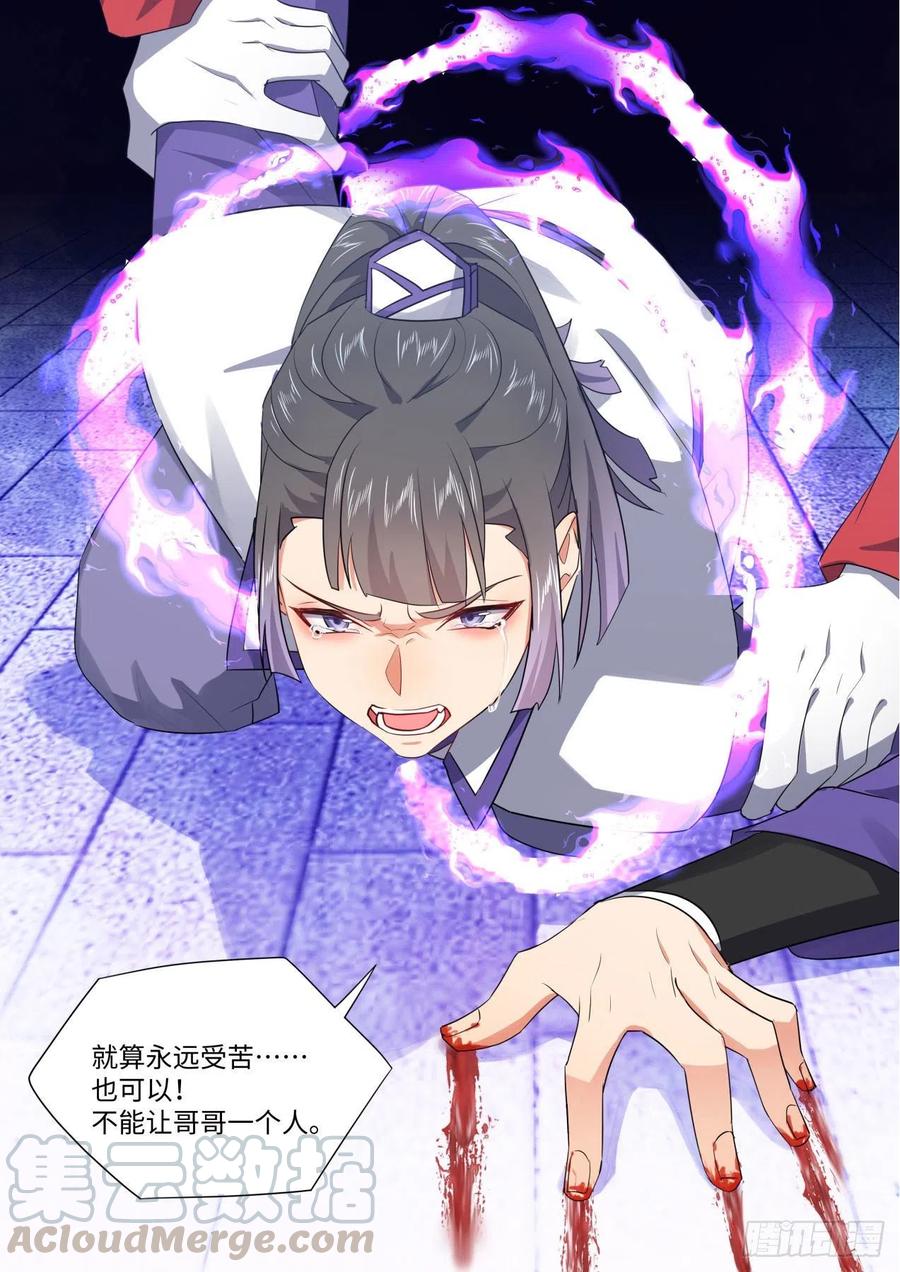 化龙记 完结番外二·厮守（四） 第9页