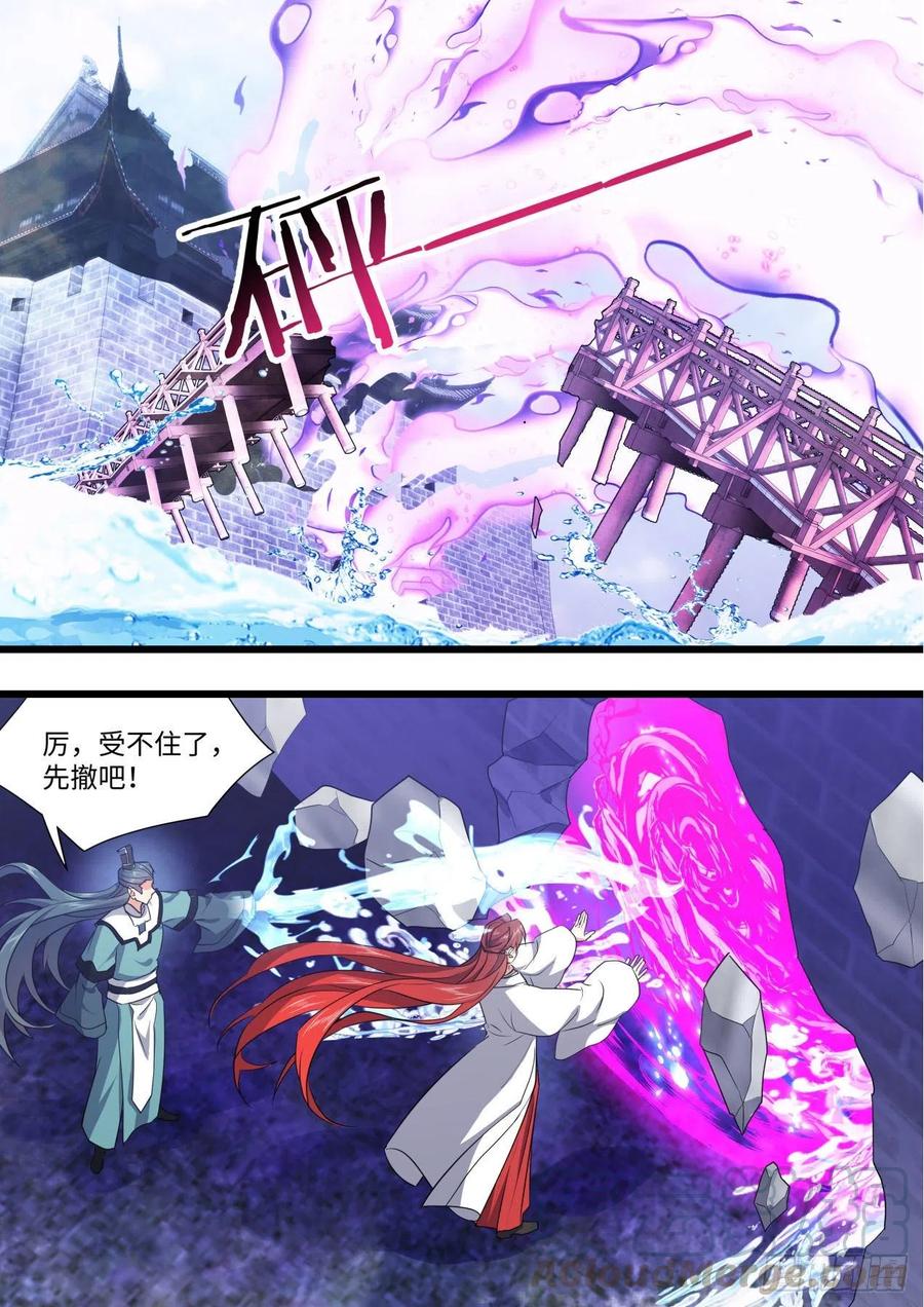 化龙记 完结番外二·厮守（六） 第7页