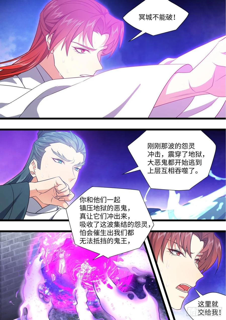 化龙记 完结番外二·厮守（六） 第8页