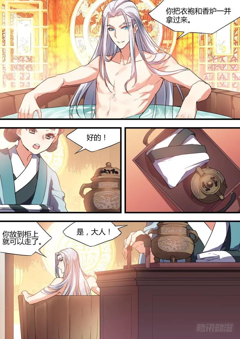 化龙记 第24章 番外2﹙下﹚ 第2页