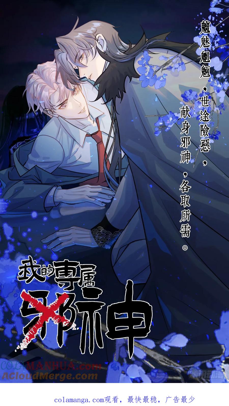 化龙记 元旦+新年快乐！ 第2页