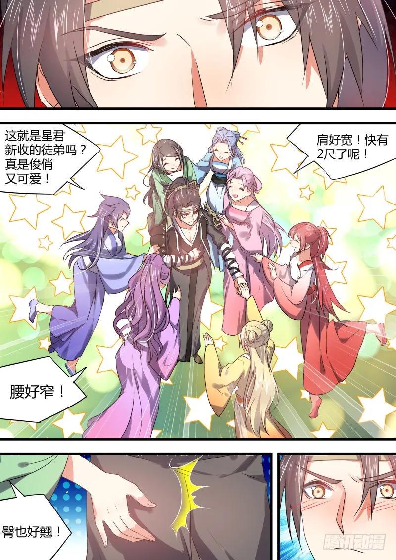 化龙记 第26章 招蜂引蝶﹙下﹚ 第2页