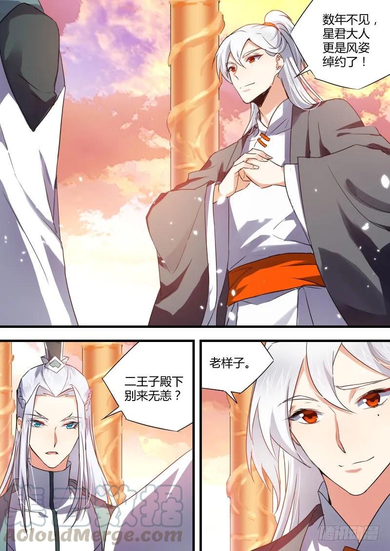 化龙记 第27章 明枪易挡﹙上﹚ 第1页