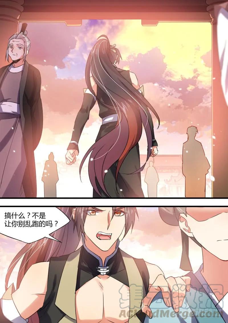 化龙记 第27章 明枪易挡﹙上﹚ 第7页