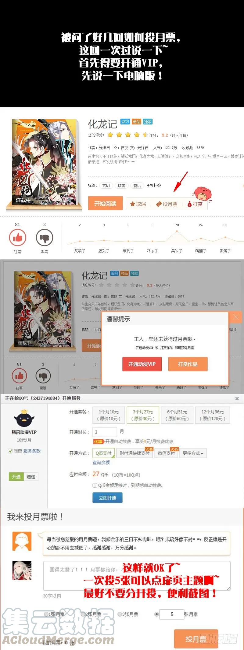化龙记 第四章 昨日今日﹙上﹚ 第13页