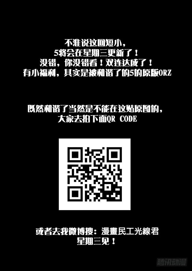 化龙记 第四章 昨日今日﹙上﹚ 第12页