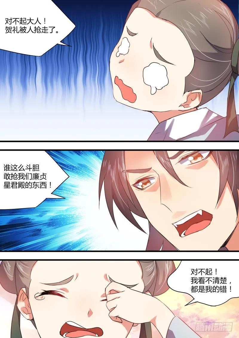 化龙记 第27章 明枪易挡﹙下﹚ 第2页