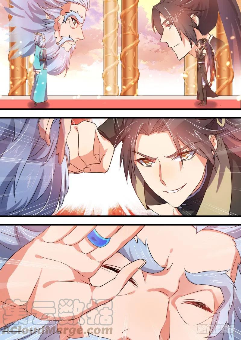 化龙记 第27章 明枪易挡﹙下﹚ 第9页