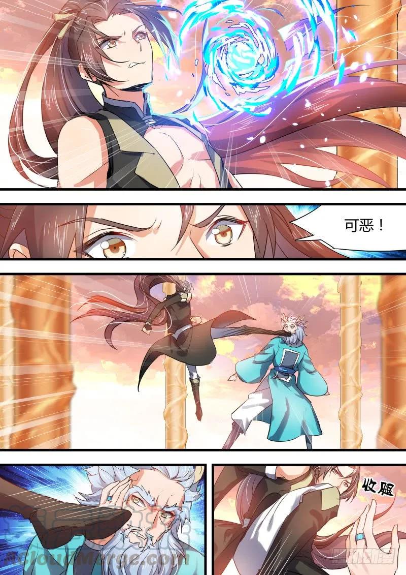 化龙记 第28章 猝不及防﹙上﹚ 第3页