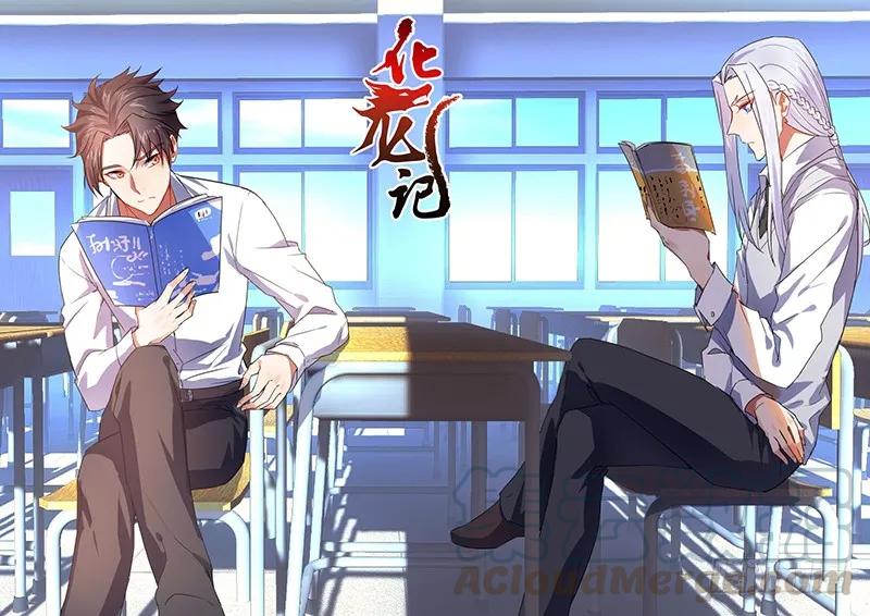 化龙记 第28章 猝不及防﹙下﹚ 第1页